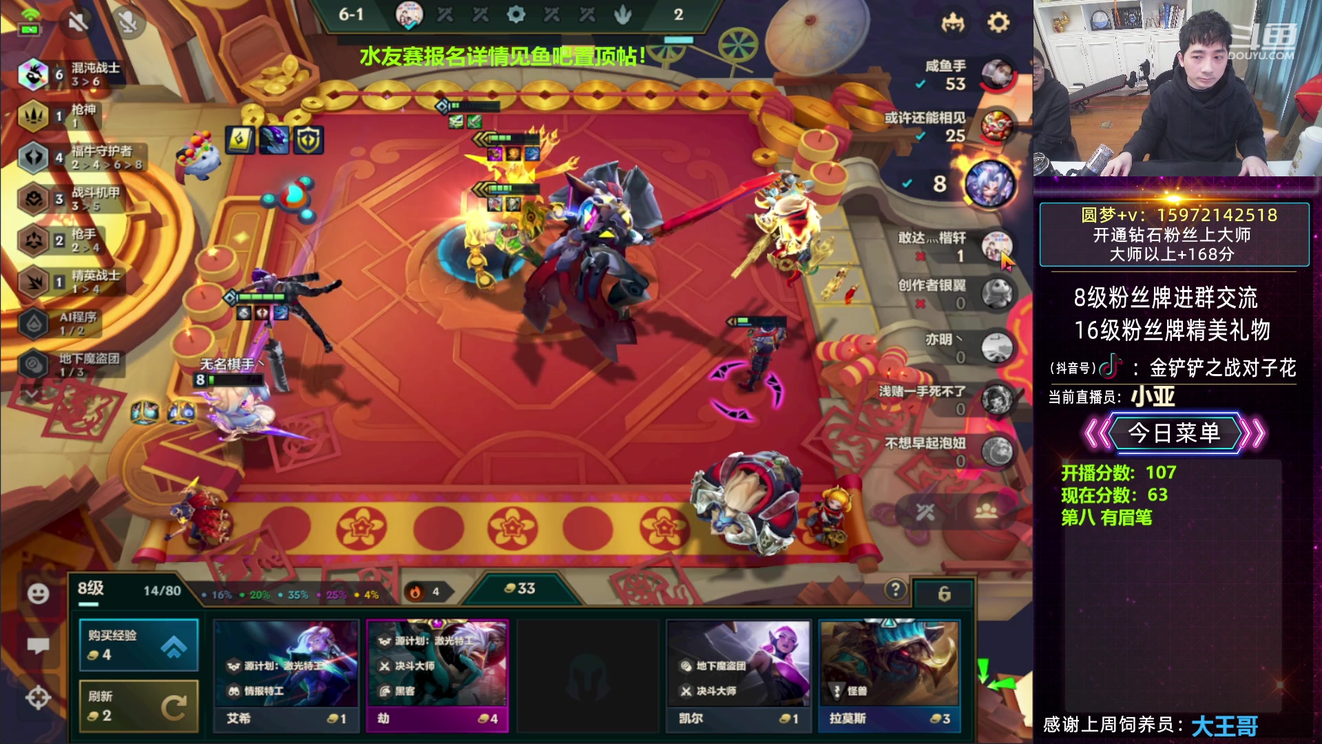 【2023-03-23 10点场】对子花：大师局魔盗暴爽