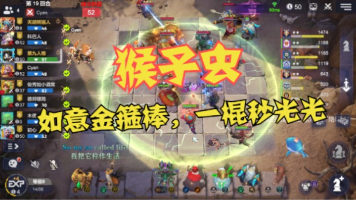 猴子虫——如意金箍棒，一棍秒光光