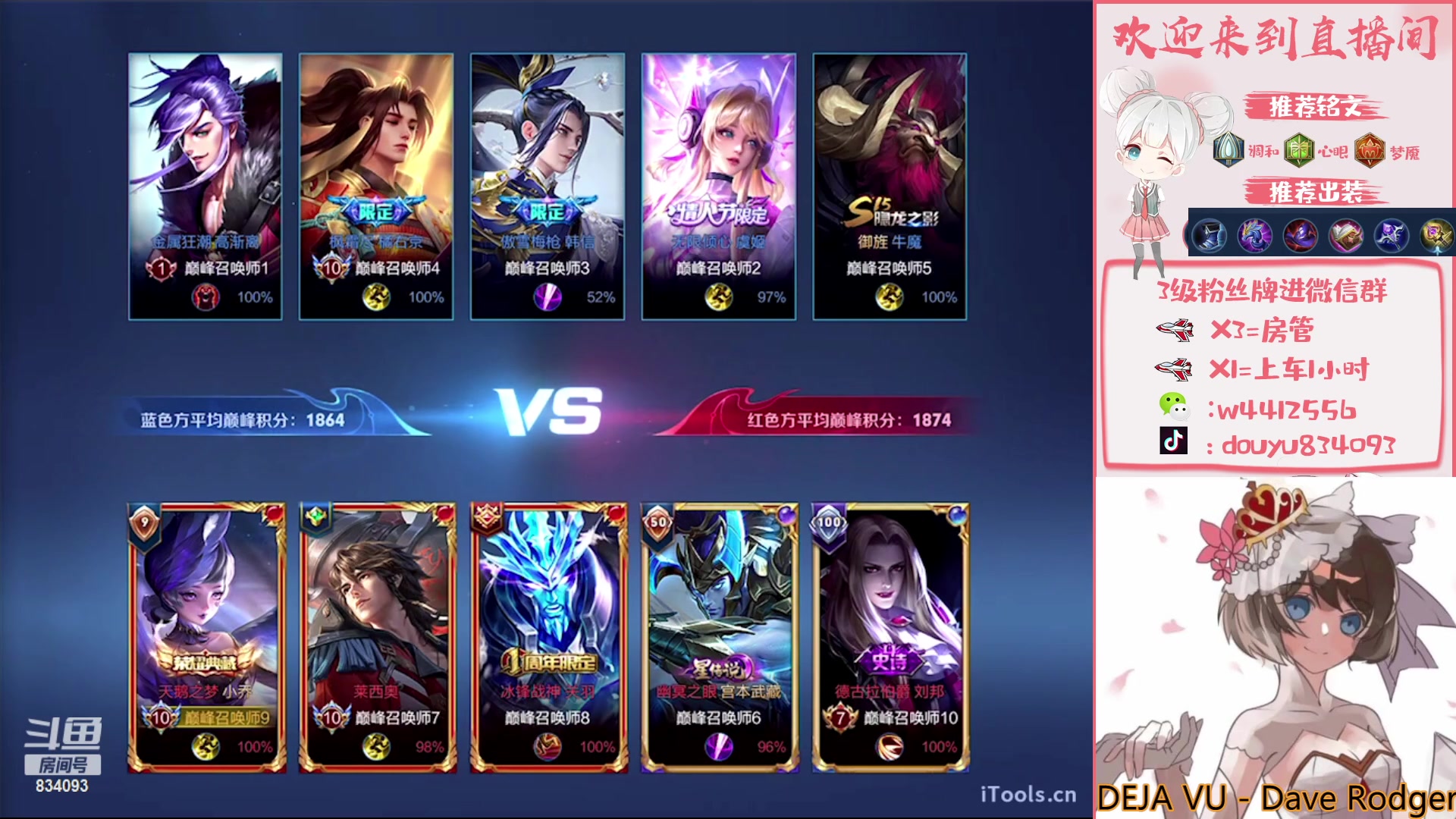 【2023-03-23 15点场】小飞Avery：国服小乔：小乔1800-2100