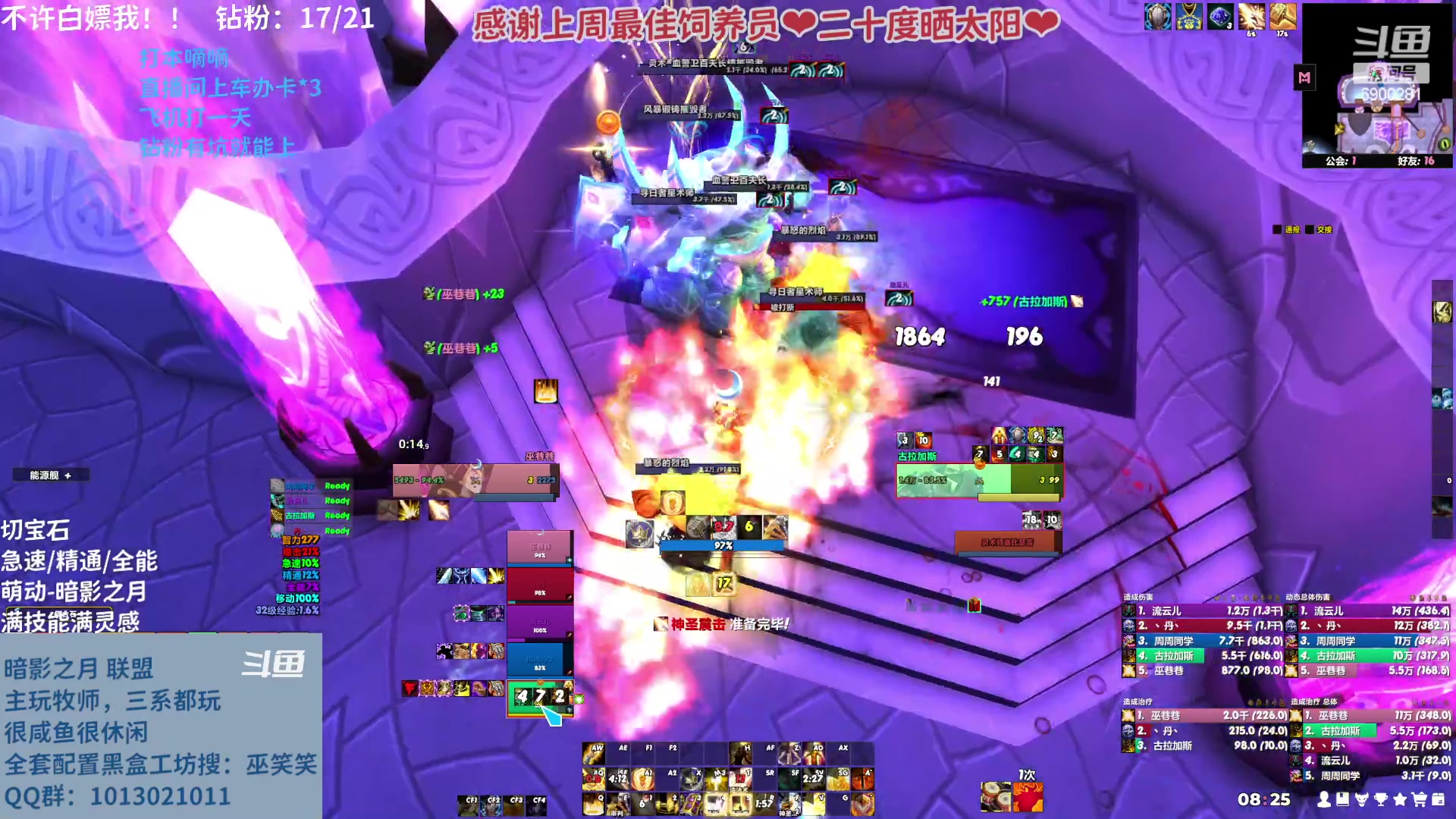 【2023-03-21 07点场】巫笑笑：我什么时候掉的啊啊啊