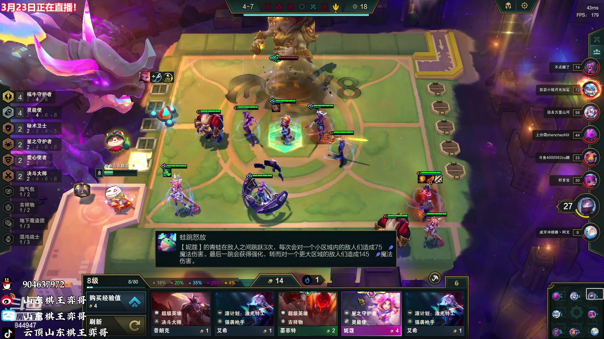 【2023-03-23 17点场】山东棋王弈哥：【弈哥】美好的一天开始啦！