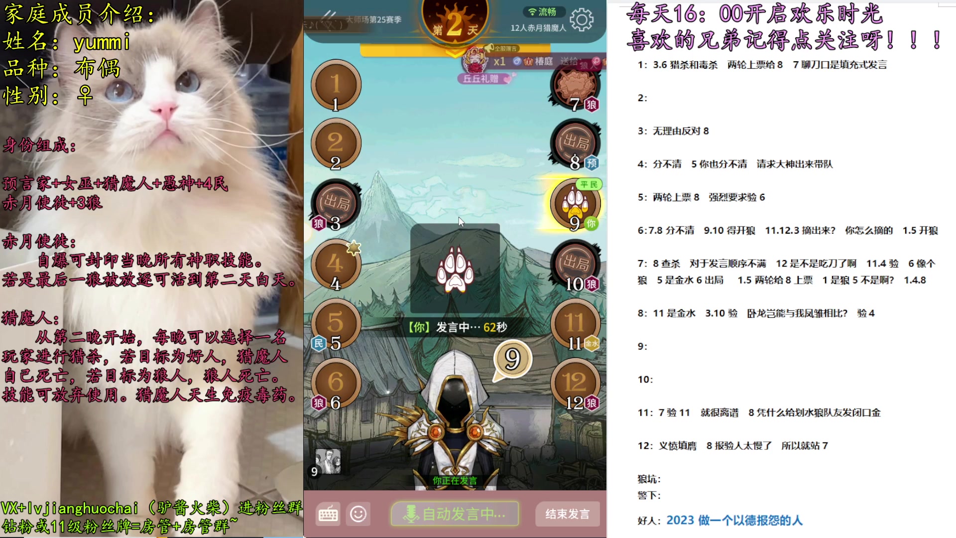 【2023-03-21 15点场】放飞自我的火柴：火柴：品大师场百味人性！