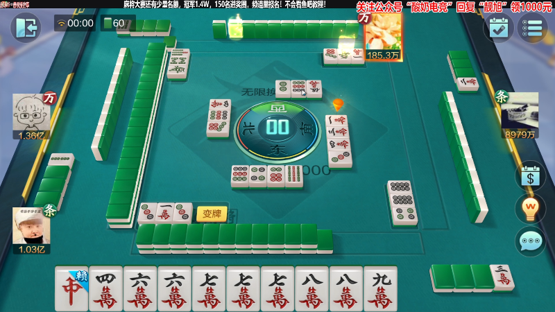 【欢乐麻将】靓旭的精彩时刻 20230323 00点场