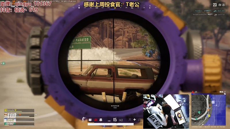 【热门游戏】轻语丶619的精彩时刻 20230323 23点场