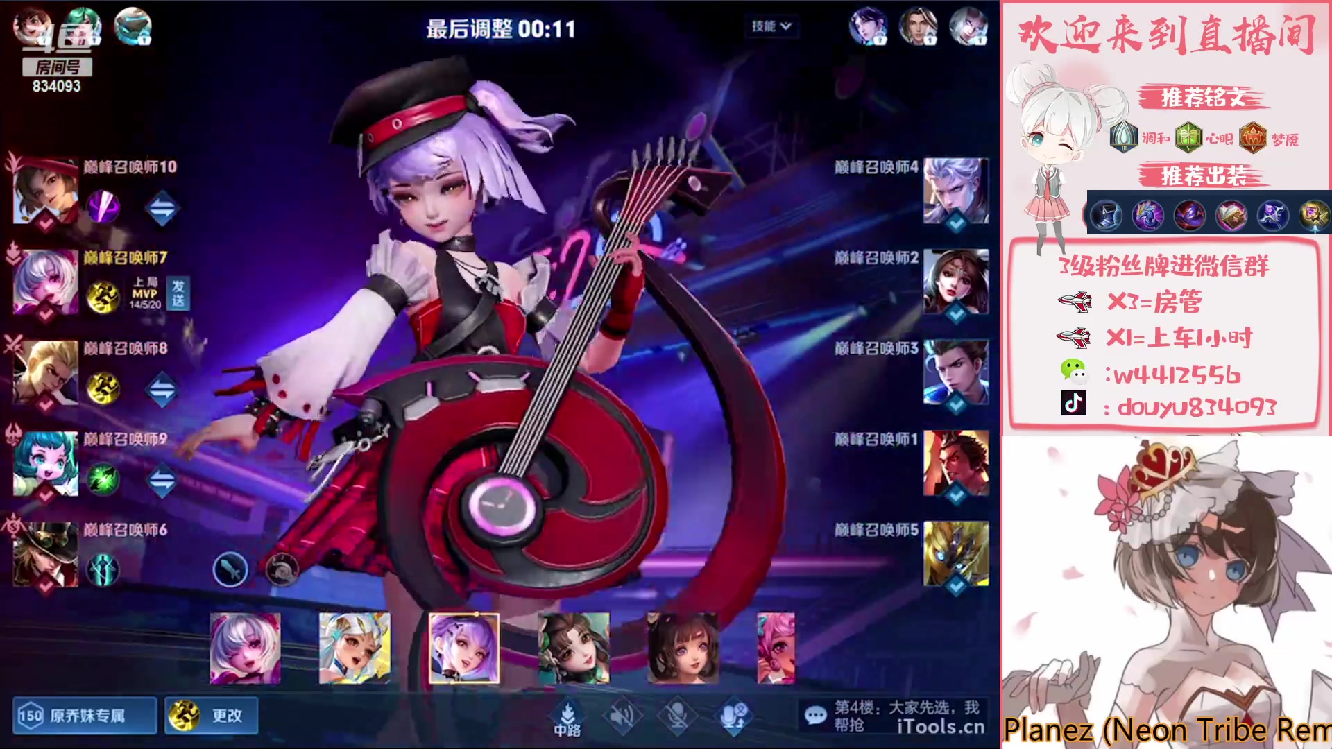 【2023-03-23 13点场】小飞Avery：国服小乔：小乔1800-2100