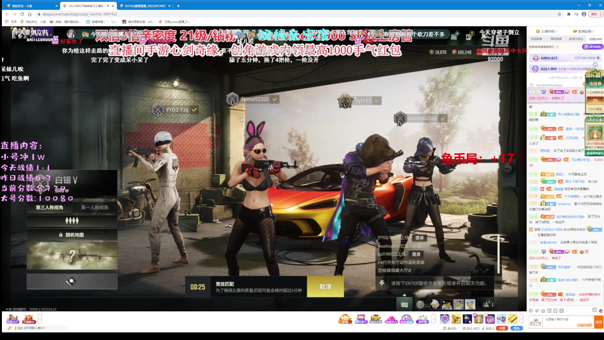 【2023-03-23 15点场】艾斯yoona：yoona:进来学万分高手的大局观