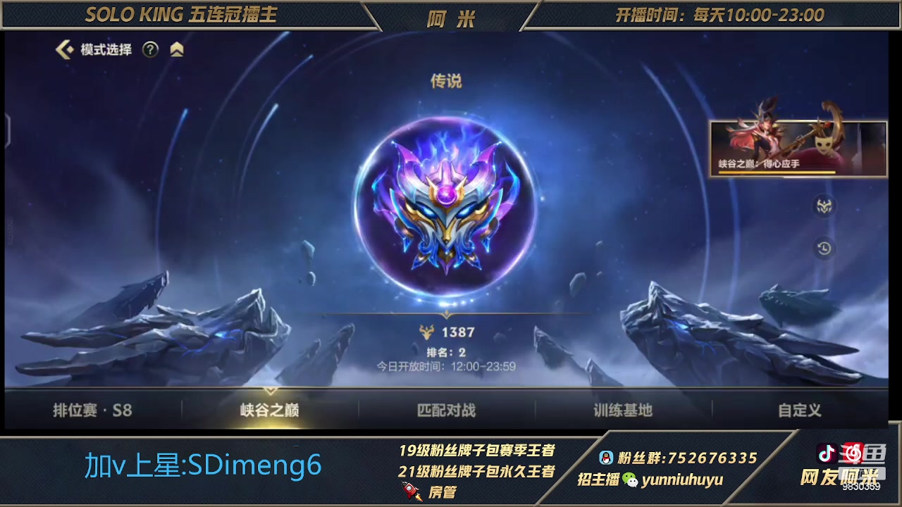 【2023-03-23 13点场】网友阿米：国一单人路闪电