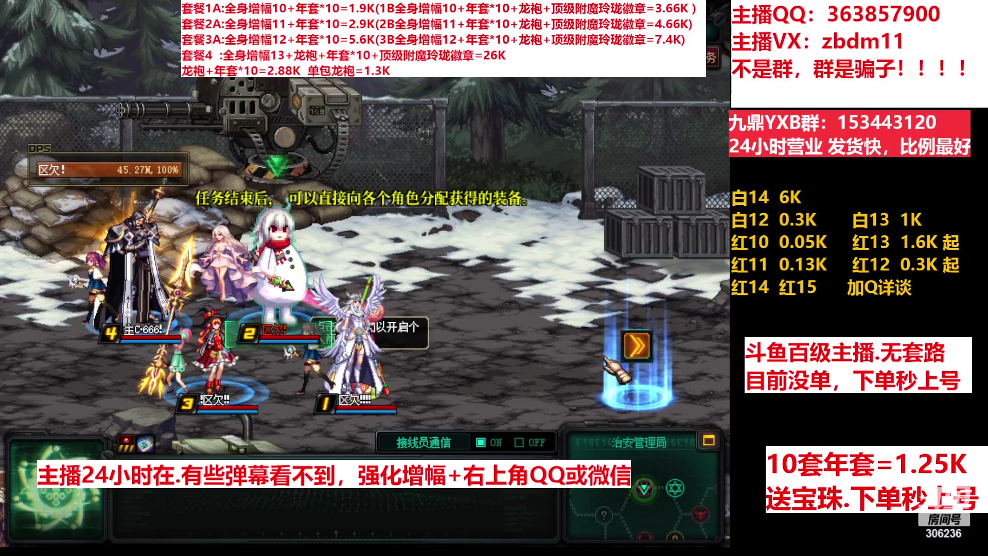 【2023-03-23 13点场】主播东门：东门：增幅强化套餐礼包