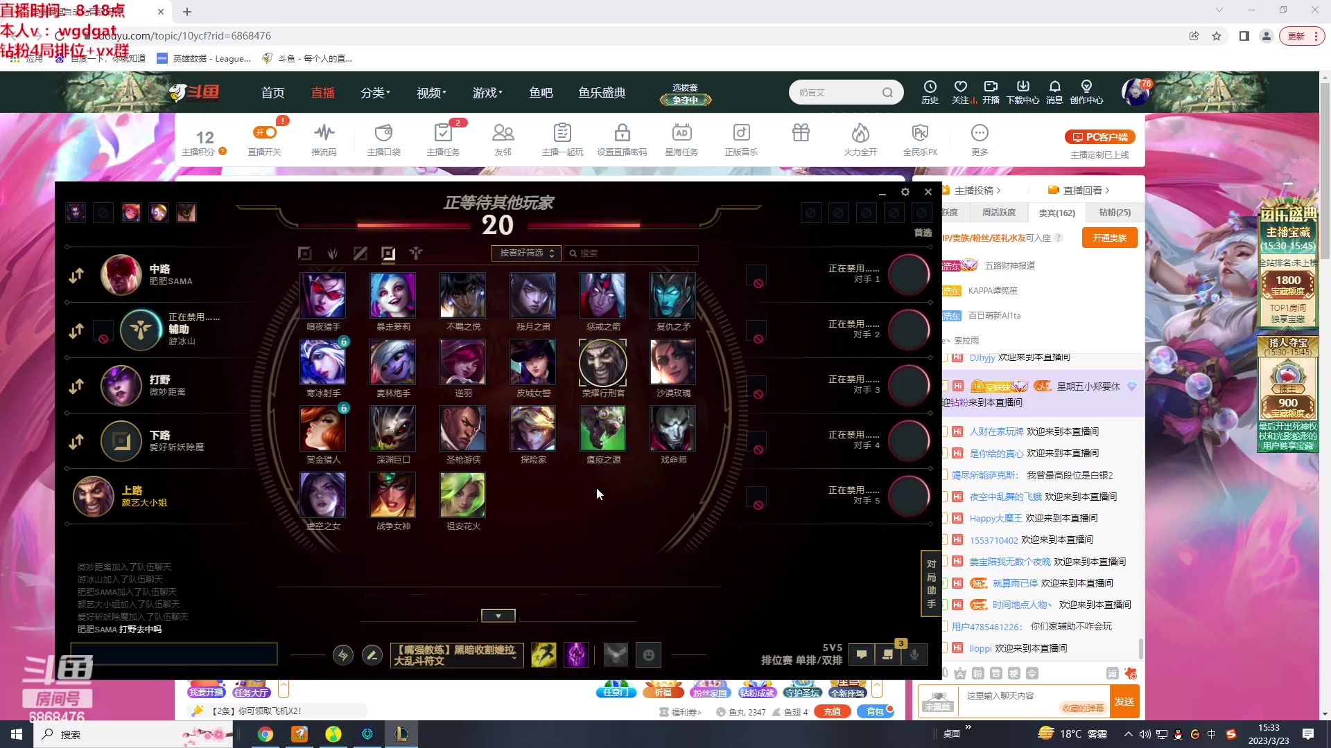 【2023-03-23 15点场】路浩东ouo：你们不配拥有治疗德莱文