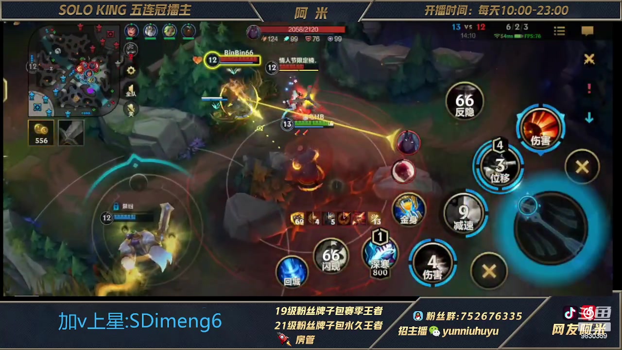 【2023-03-23 17点场】网友阿米：国一单人路闪电