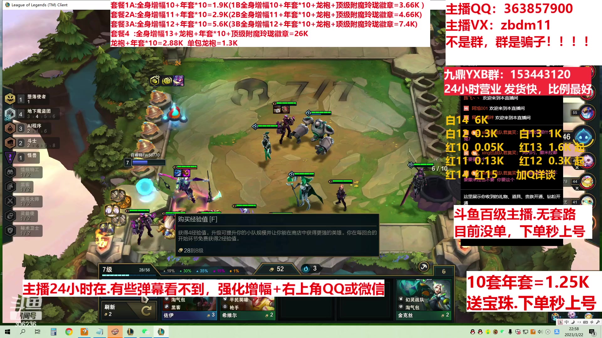 【2023-03-22 22点场】主播东门：东门：增幅强化套餐礼包