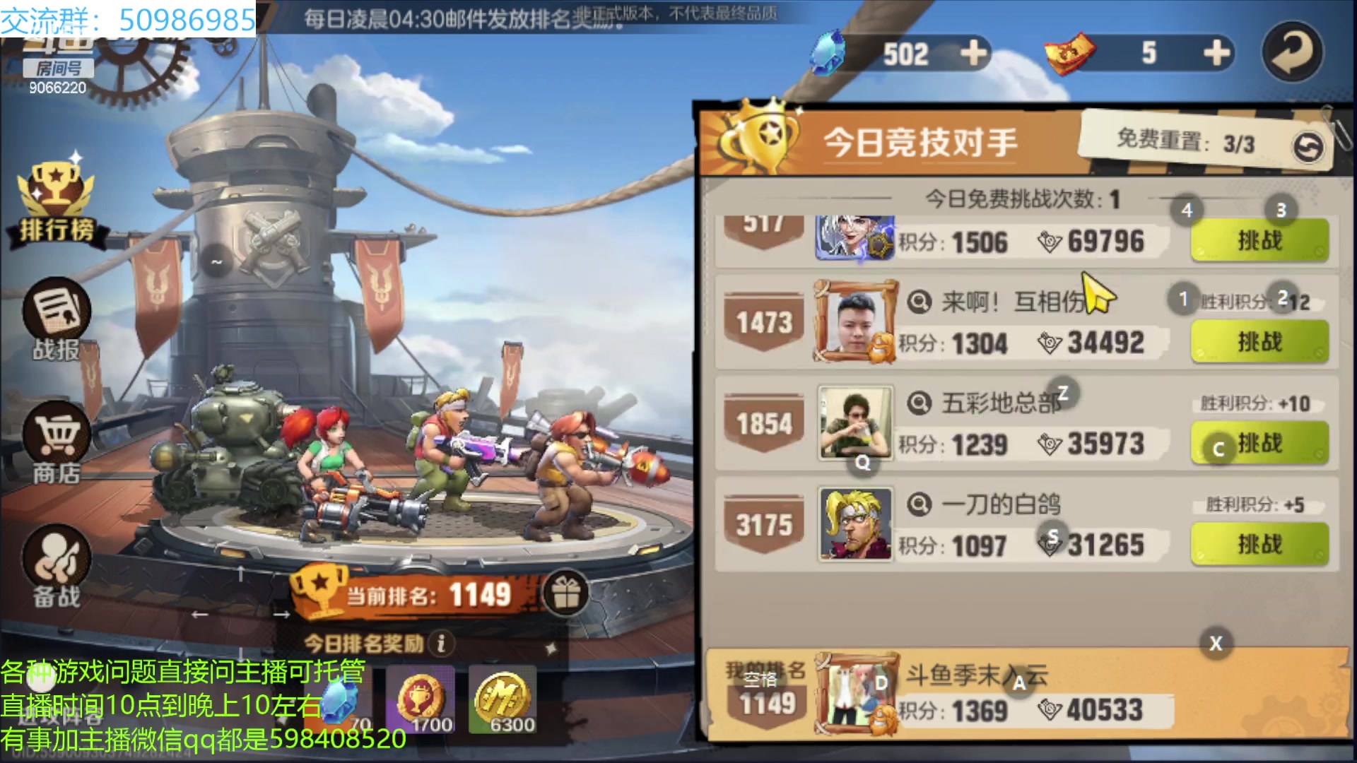 【2023-03-17 20点场】季末入云丶：合金弹头觉醒第9天开播