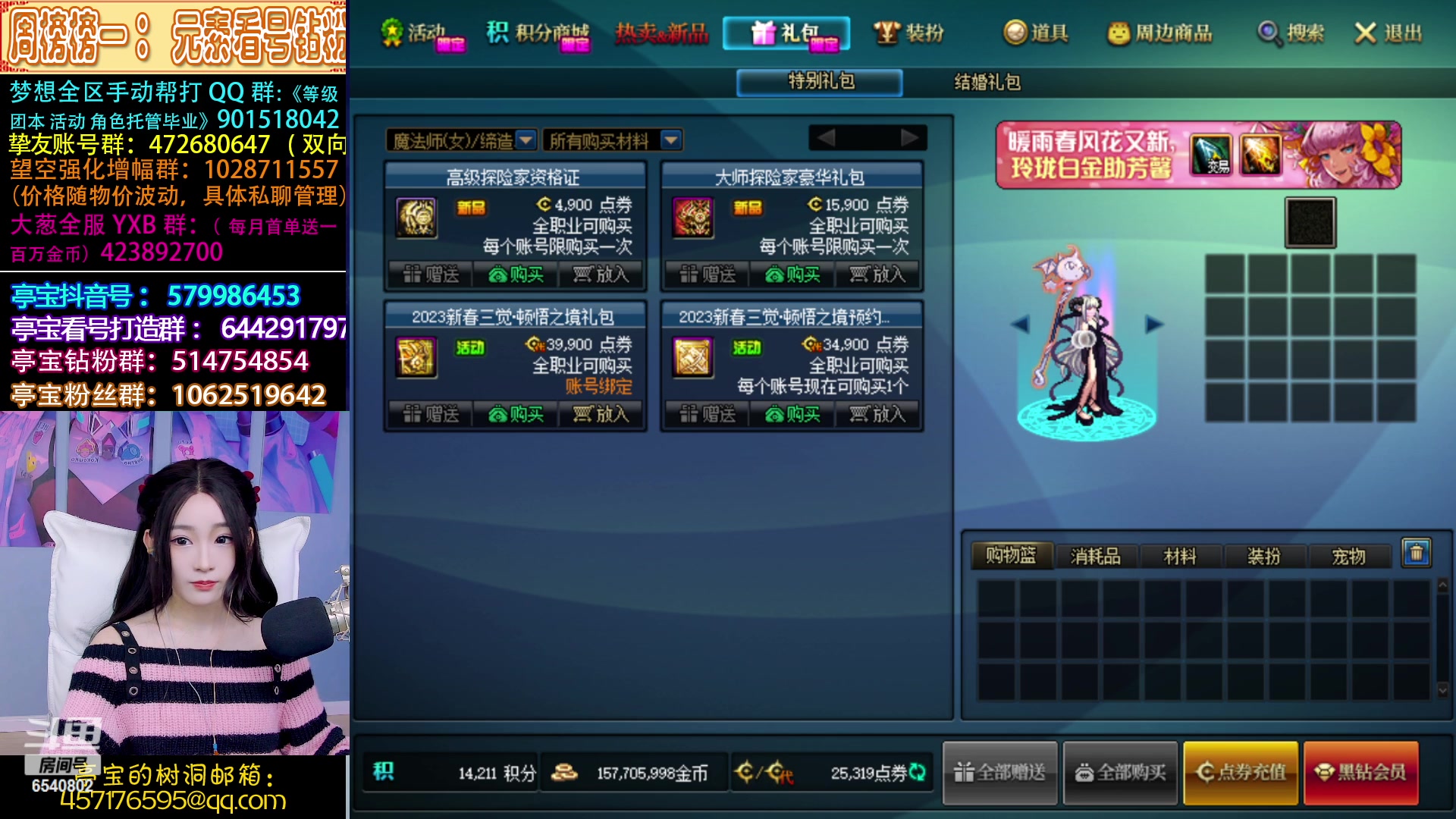 【2023-03-23 19点场】亭宝不是婷宝：天空一声巨响好妹妹闪亮登场