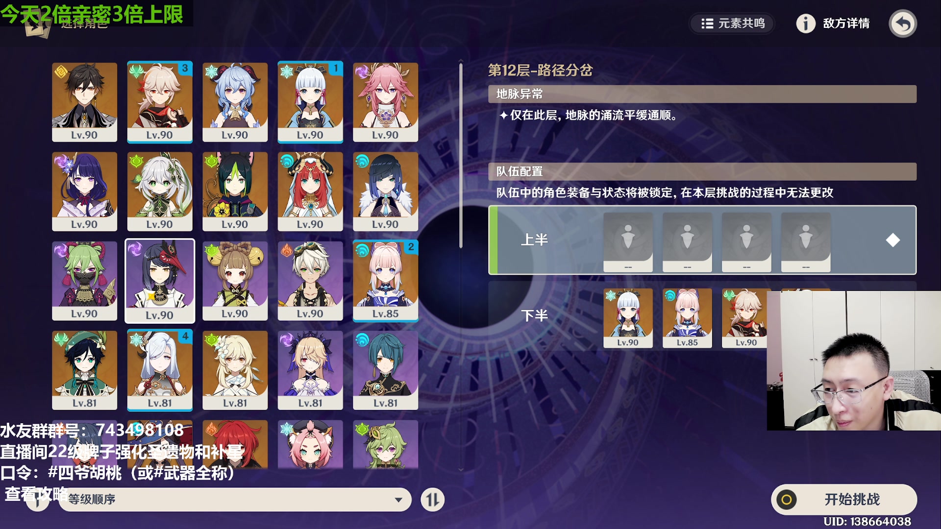 【2023-03-22 15点场】原神龙四爷：不推荐抽申鹤！除非满命！