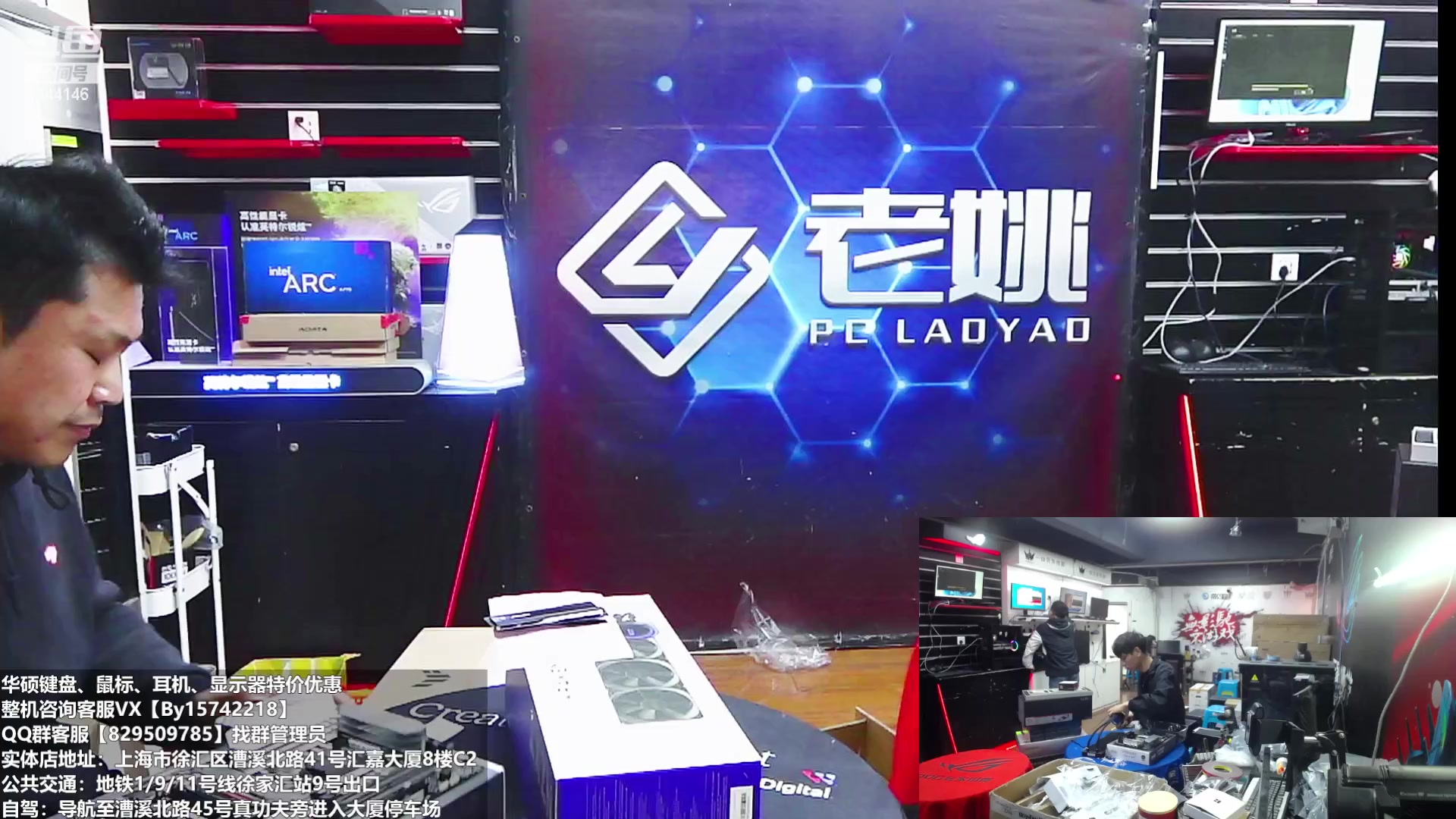 【2023-03-23 13点场】上海老姚：上海徐家汇老姚专业DIY电脑主机十三年