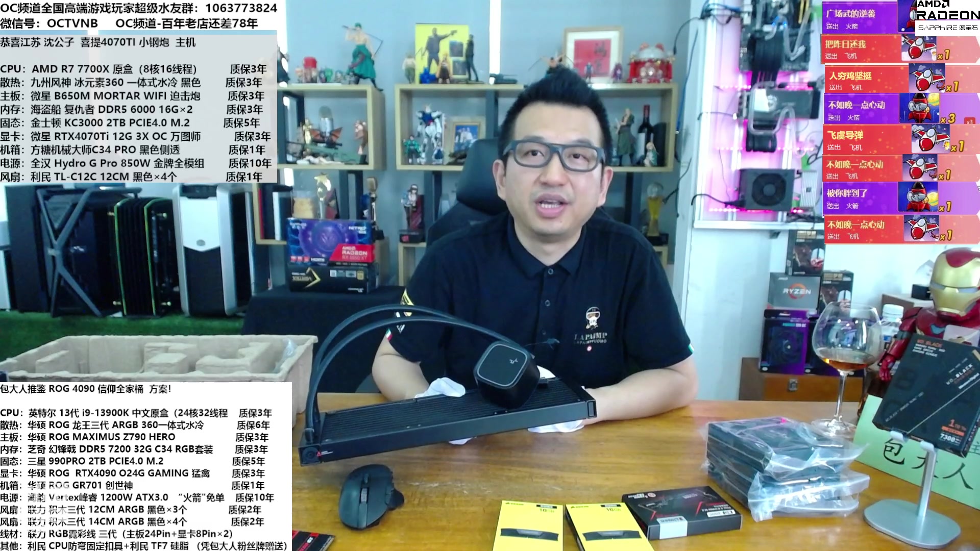 【2023-03-23 10点场】OC频道包大人：用我们的双手，成就您的梦想！