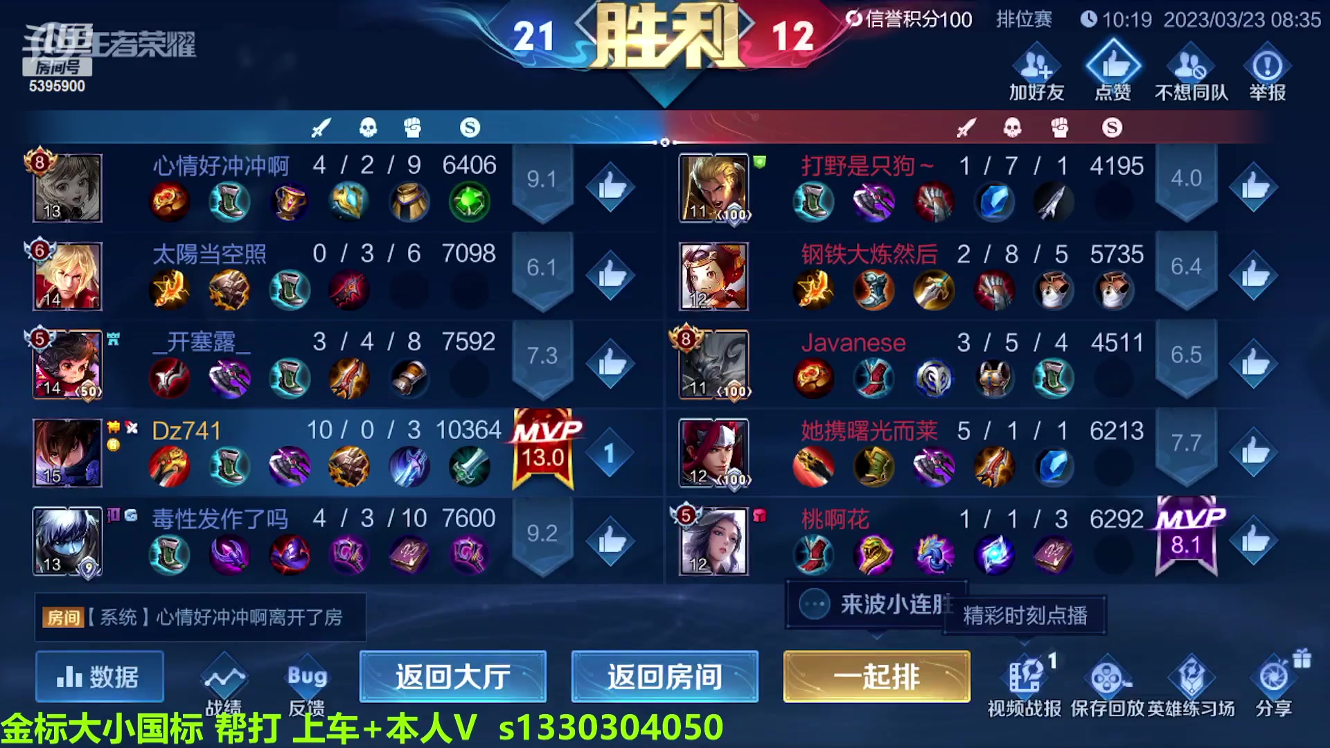 【2023-03-23 08点场】A老回：职业带粉野王