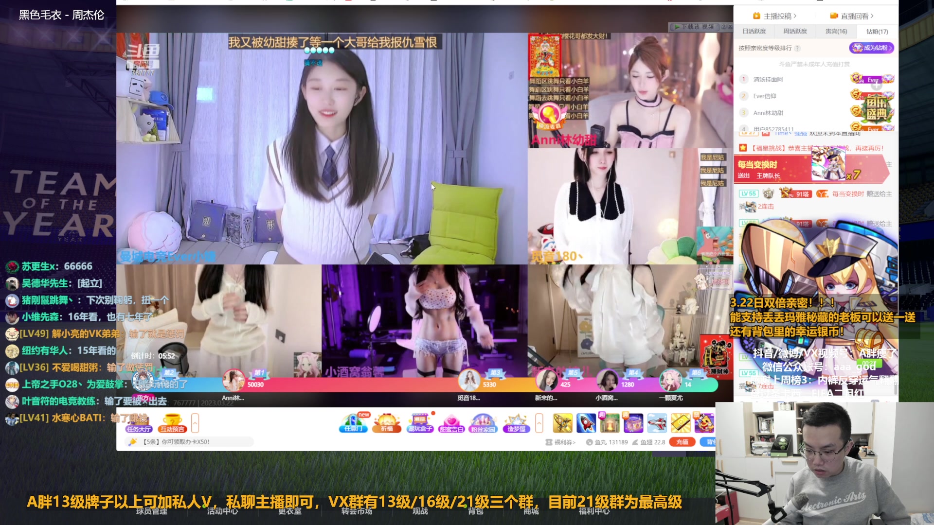 【2023-03-23 00点场】A胖瘦了：A胖FO4~双倍亲密~开新连锁