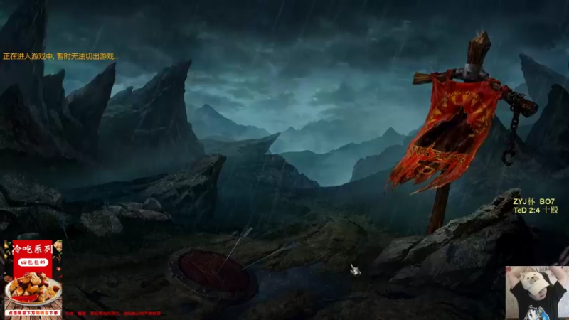 【TED出品】天梯非主流开心游2227 华丽冰火两重天