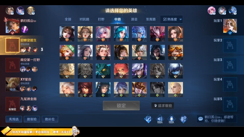 我在斗鱼看不可一世杀手直播王者荣耀