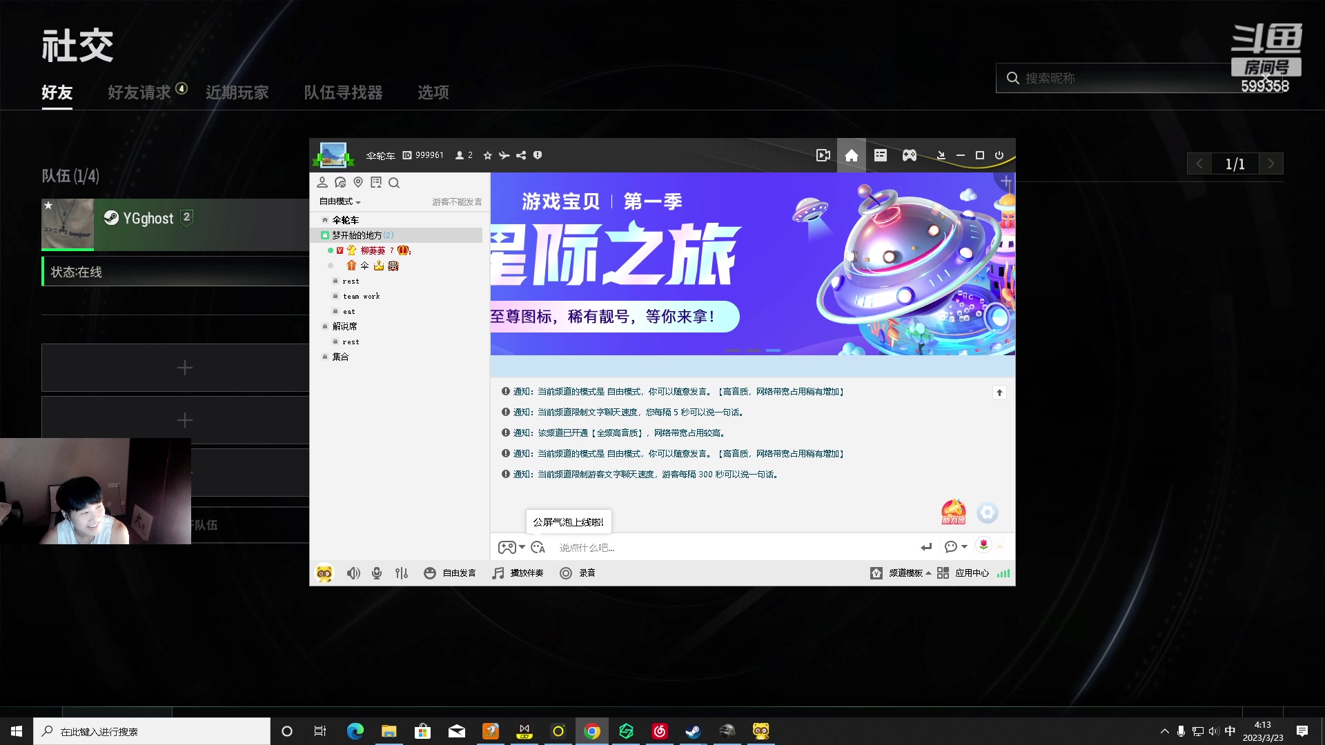 【2023-03-23 03点场】胸肌很大的良小伞：巨龙族集合 一个666卡粉丝牌兄弟！