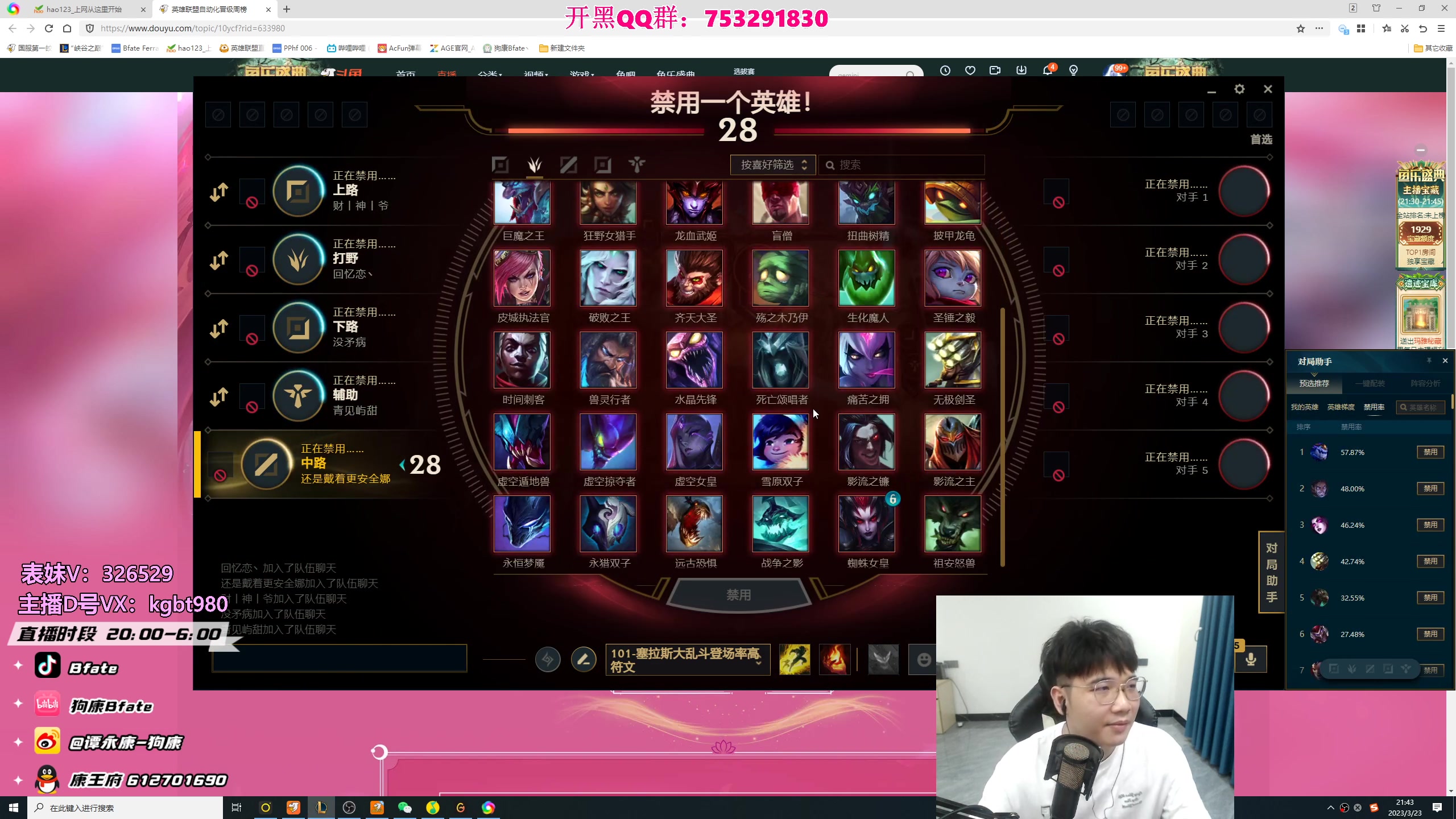 【2023-03-23 21点场】狗康Bfate丶：第一月神！时光巫妖把把MVP!