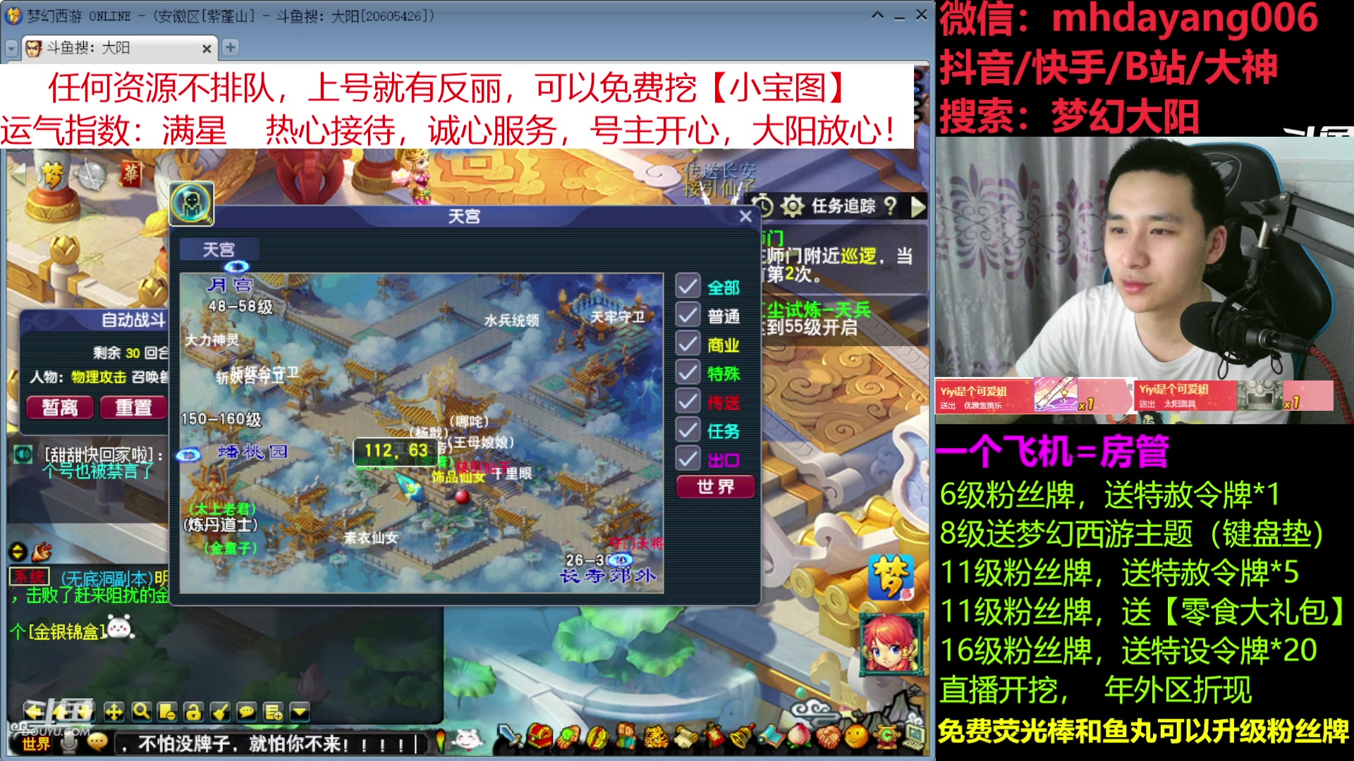 【2023-03-22 19点场】梦幻大阳：大阳：资源不排队，给范丽，么么哒！