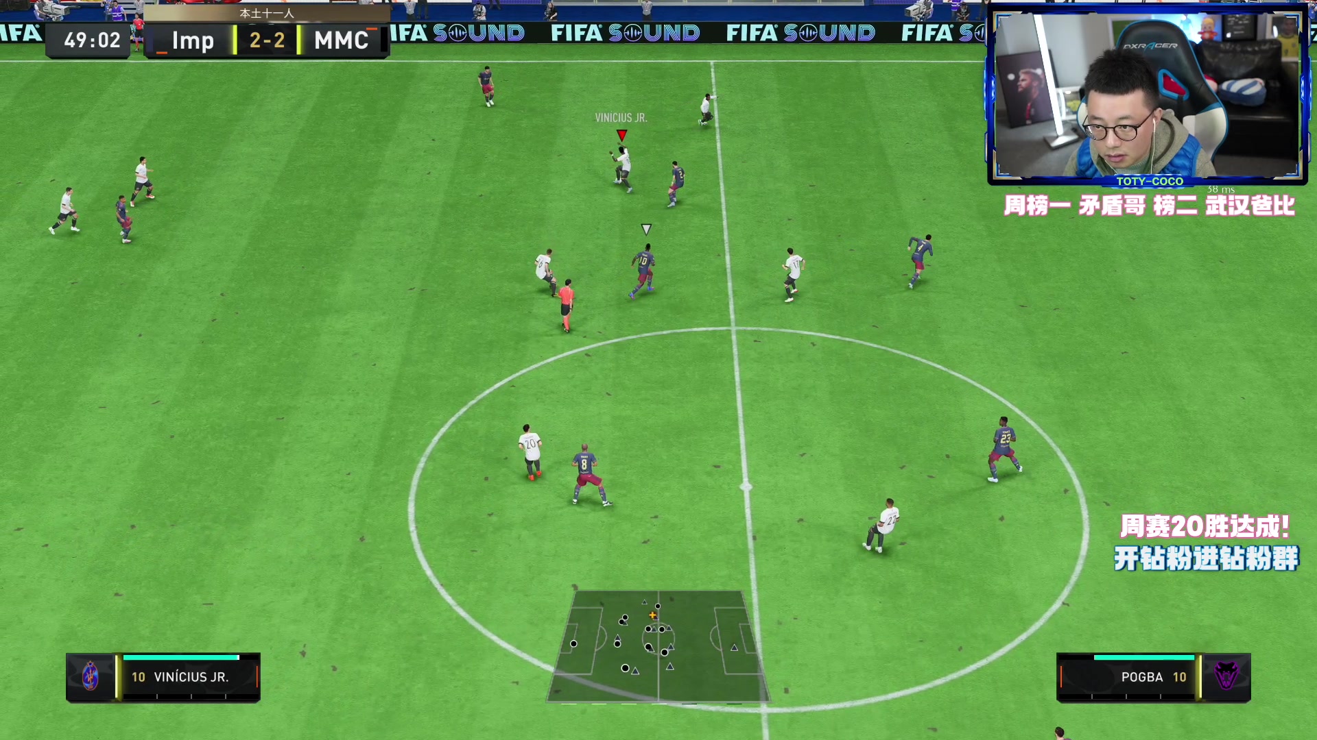 【2023-03-22 19点场】COCO花式FIFA：试试新版本的区别！擂台赛红榜已发鱼吧