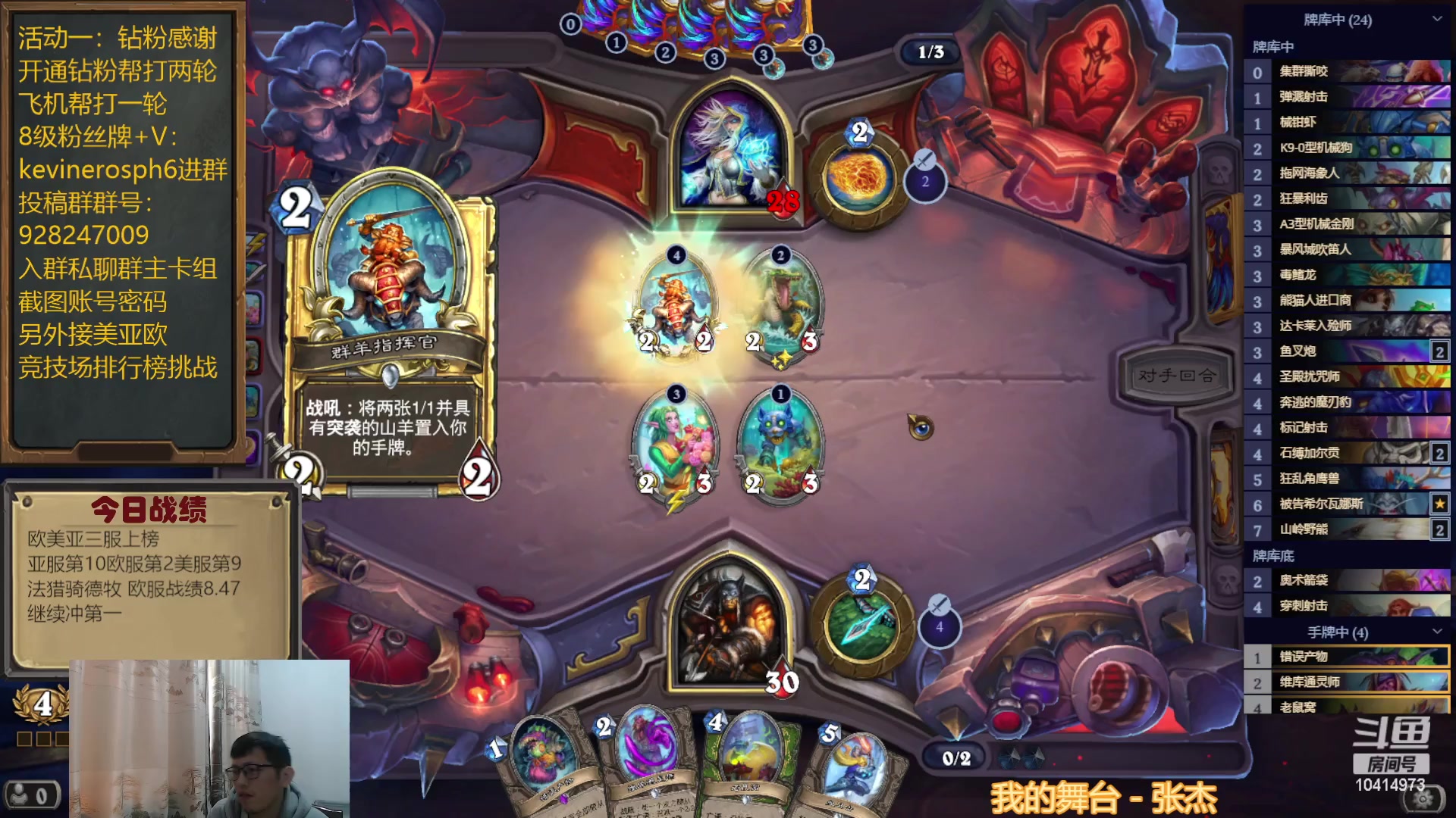 【2023-03-20 15点场】完美竞技古尔丹：欧服第二再冲第一