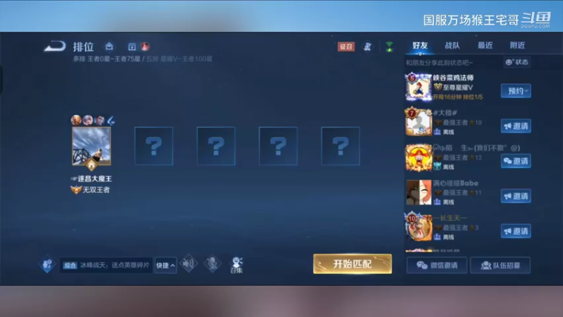 国服孙悟空6万场猴子细节教学7