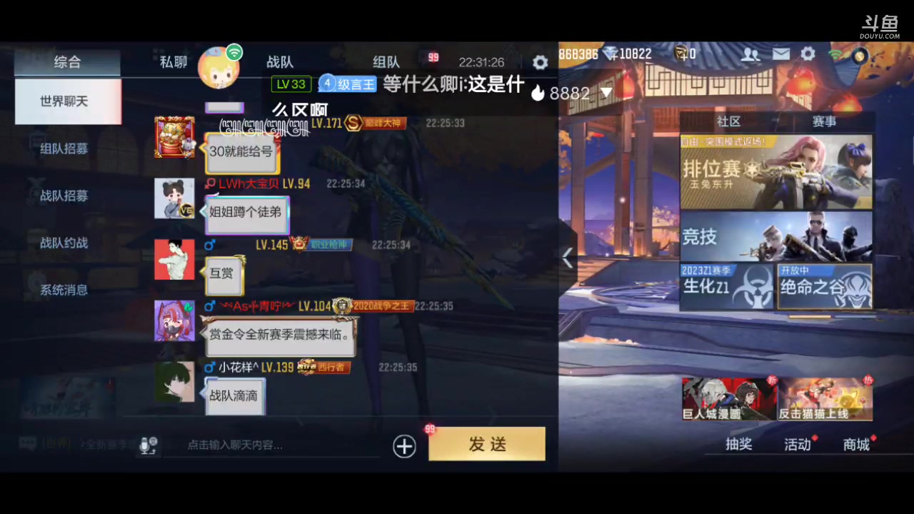 【2023-03-16 21点场】白鲨国宝：俩飞机上枪神火箭上传奇