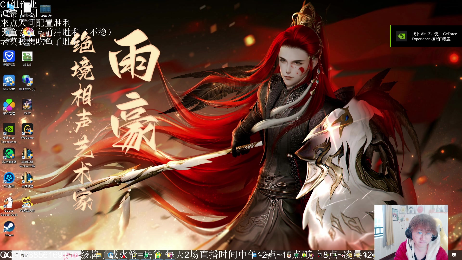【2023-03-23 14点场】雨雨雨雨豪：C组作业做好~7点来解说比赛