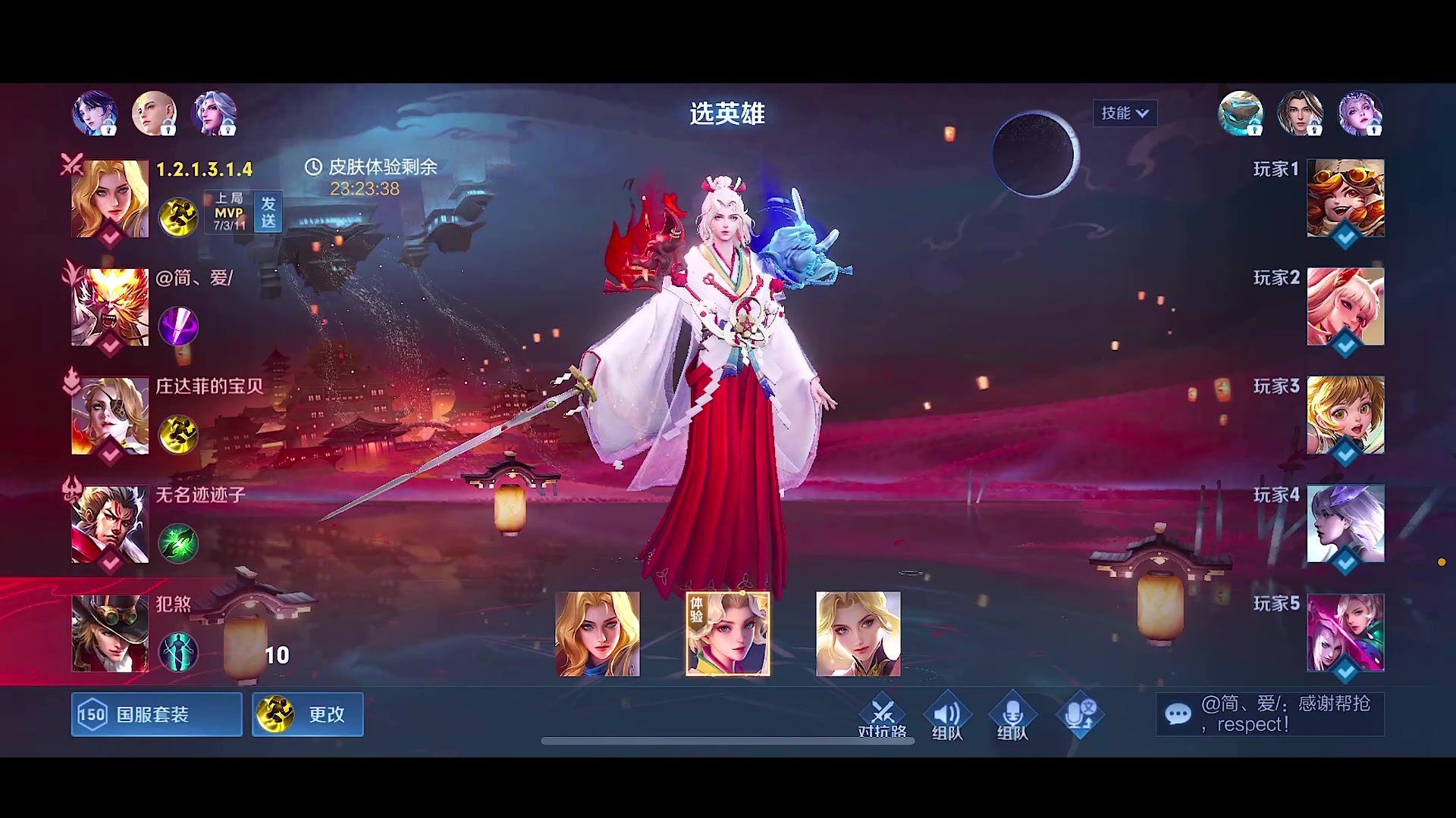【2023-03-23 12点场】不如叫我慢慢：夏洛特皮肤抢先看
