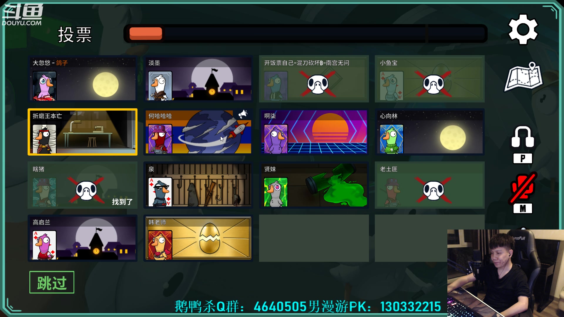 【2023-03-23 02点场】漫游kiss欢：大忽悠！鹅鸭杀！