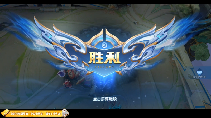 我在斗鱼看不可一世杀手直播王者荣耀