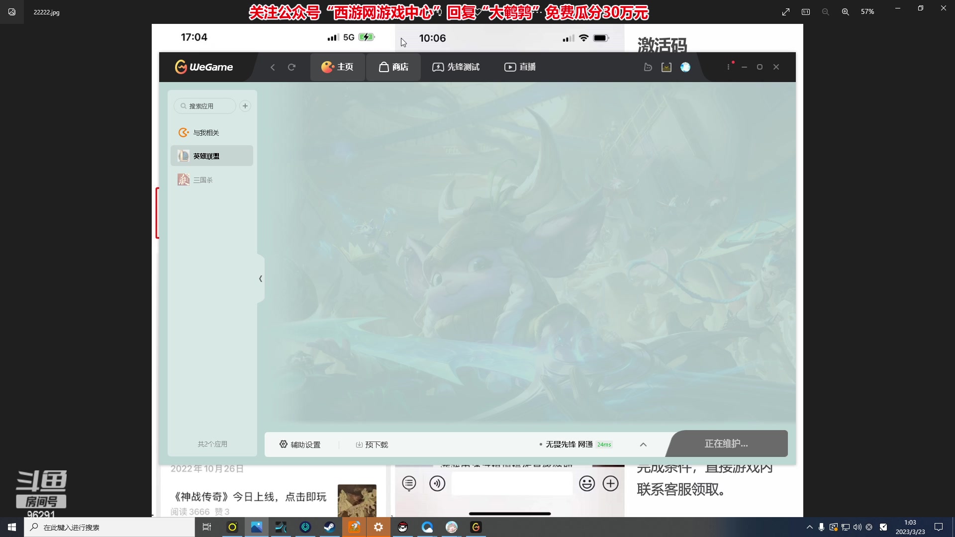 【2023-03-23 00点场】东北大鹌鹑：东北大鹌鹑 我回来了！