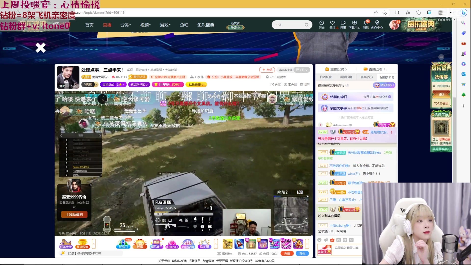 【2023-03-23 17点场】童猪啊i：【1鱼翅卡粉丝牌】名人堂请投马老师谢谢~