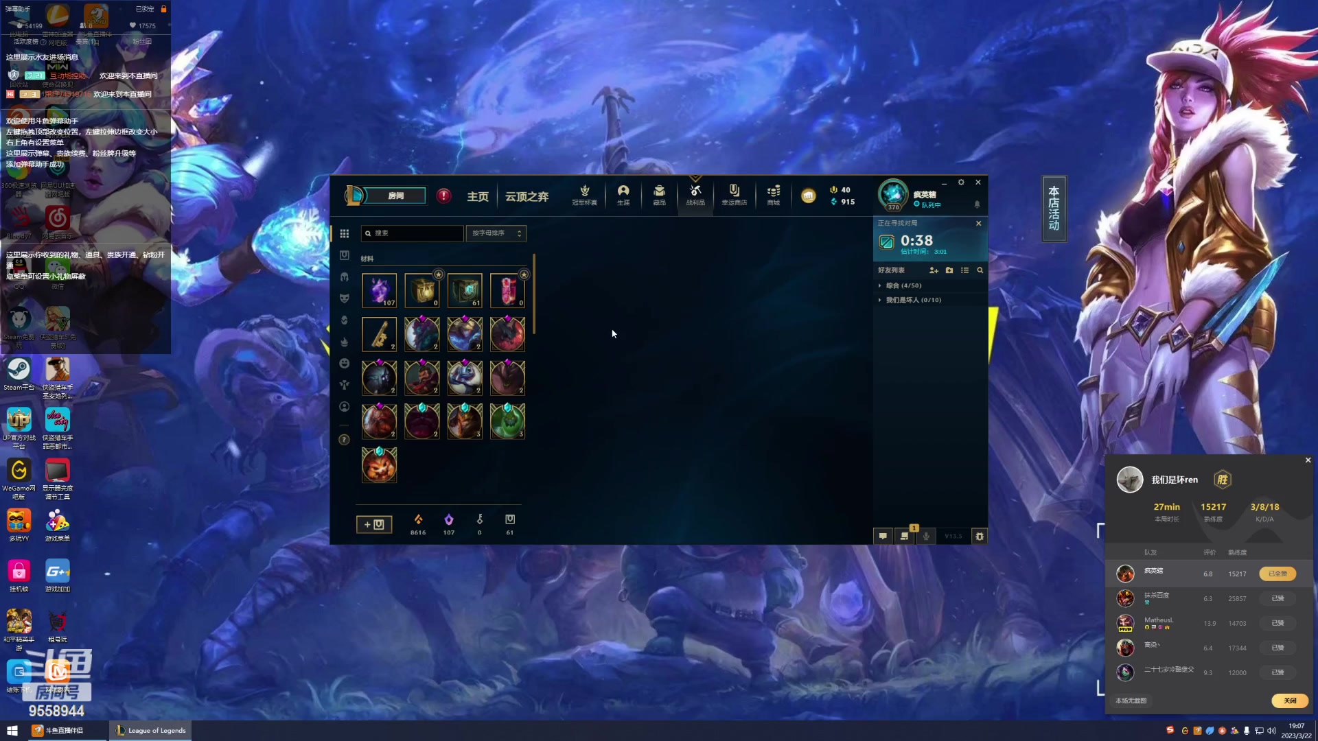 【2023-3-22 18点场】我们是坏人丶三国意轩:专心上分，周末配将