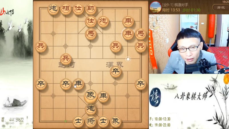【天天象棋】八卦象棋大师的精彩时刻 20230323 22点场