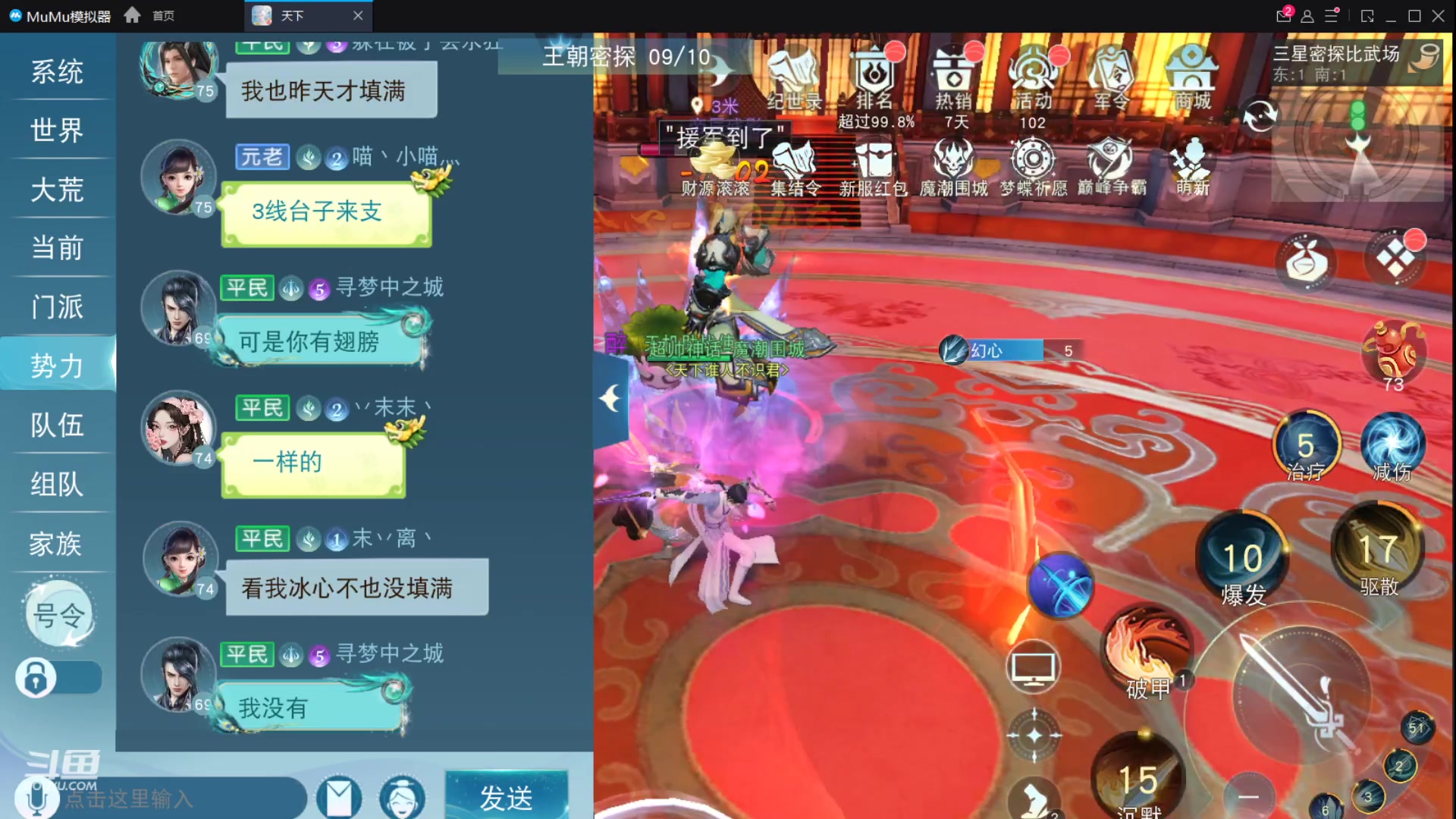 【2023-03-22 11点场】帅梦乄神话：天下3最帅天机
