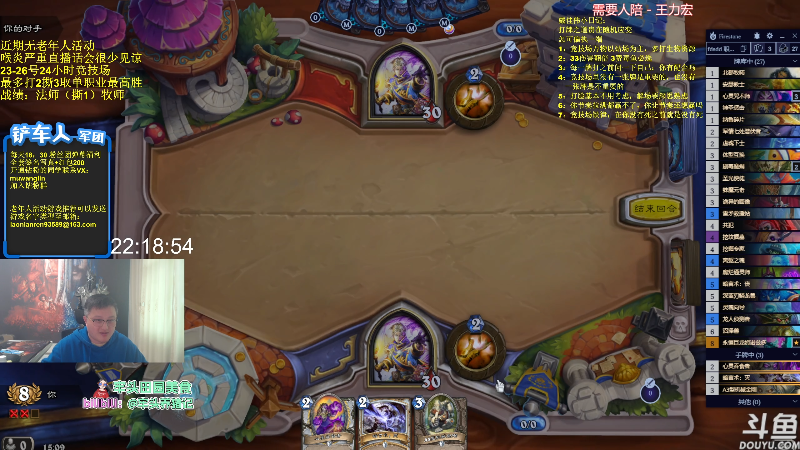【炉石传说】异灵术老师的精彩时刻 20230323 15点场
