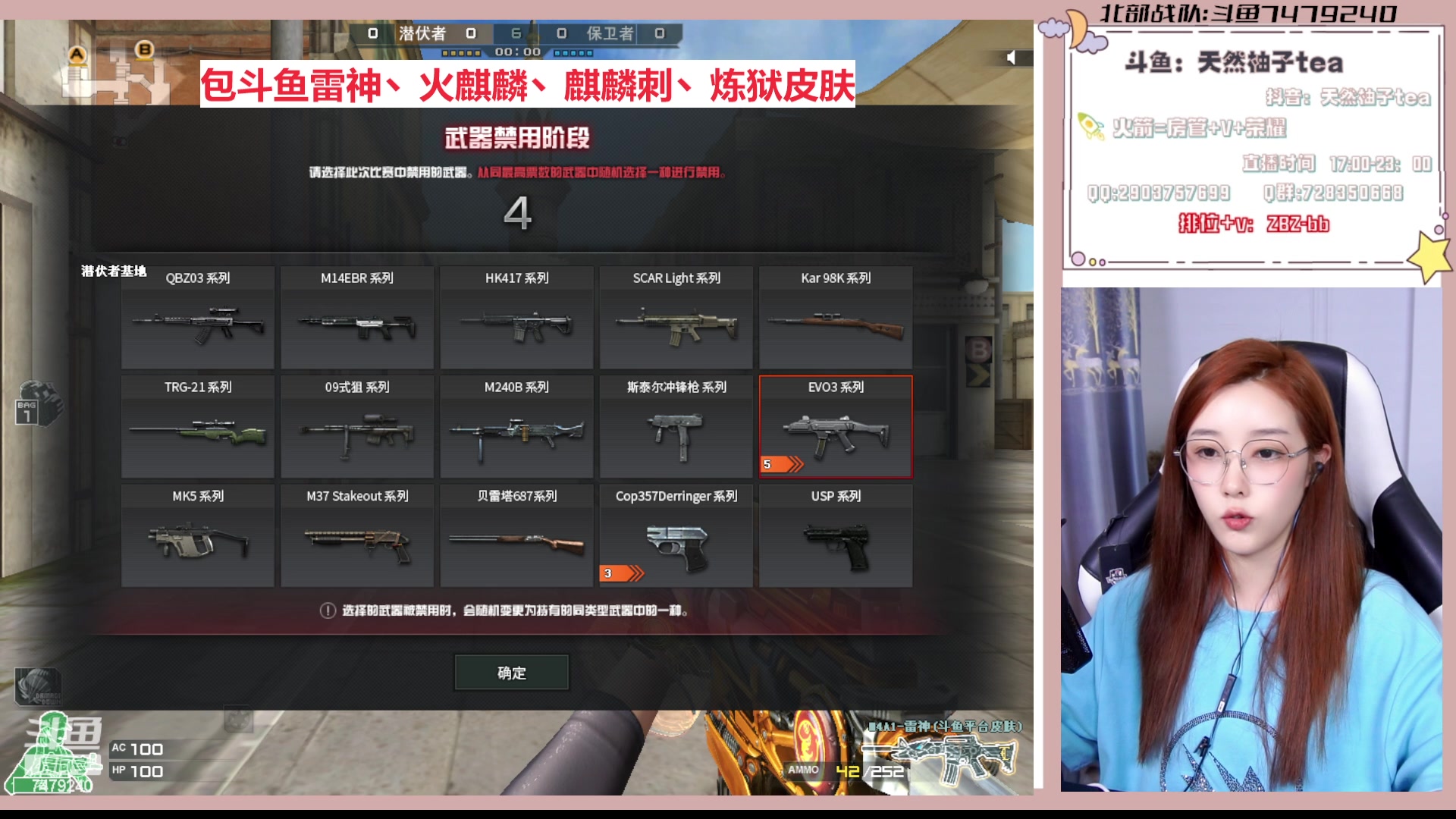 【2023-03-23 17点场】天然柚子tea：欧皇就是你，飞机火箭拿绝版斗鱼皮肤外设