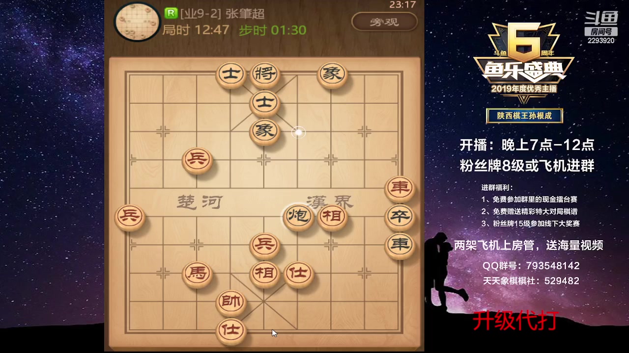 【2023-03-22 22点场】日月轮回888：特级教练巅峰对决！
