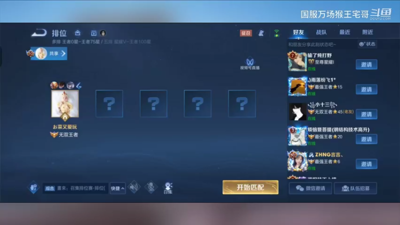 国服孙悟空6万场猴子细节教学3