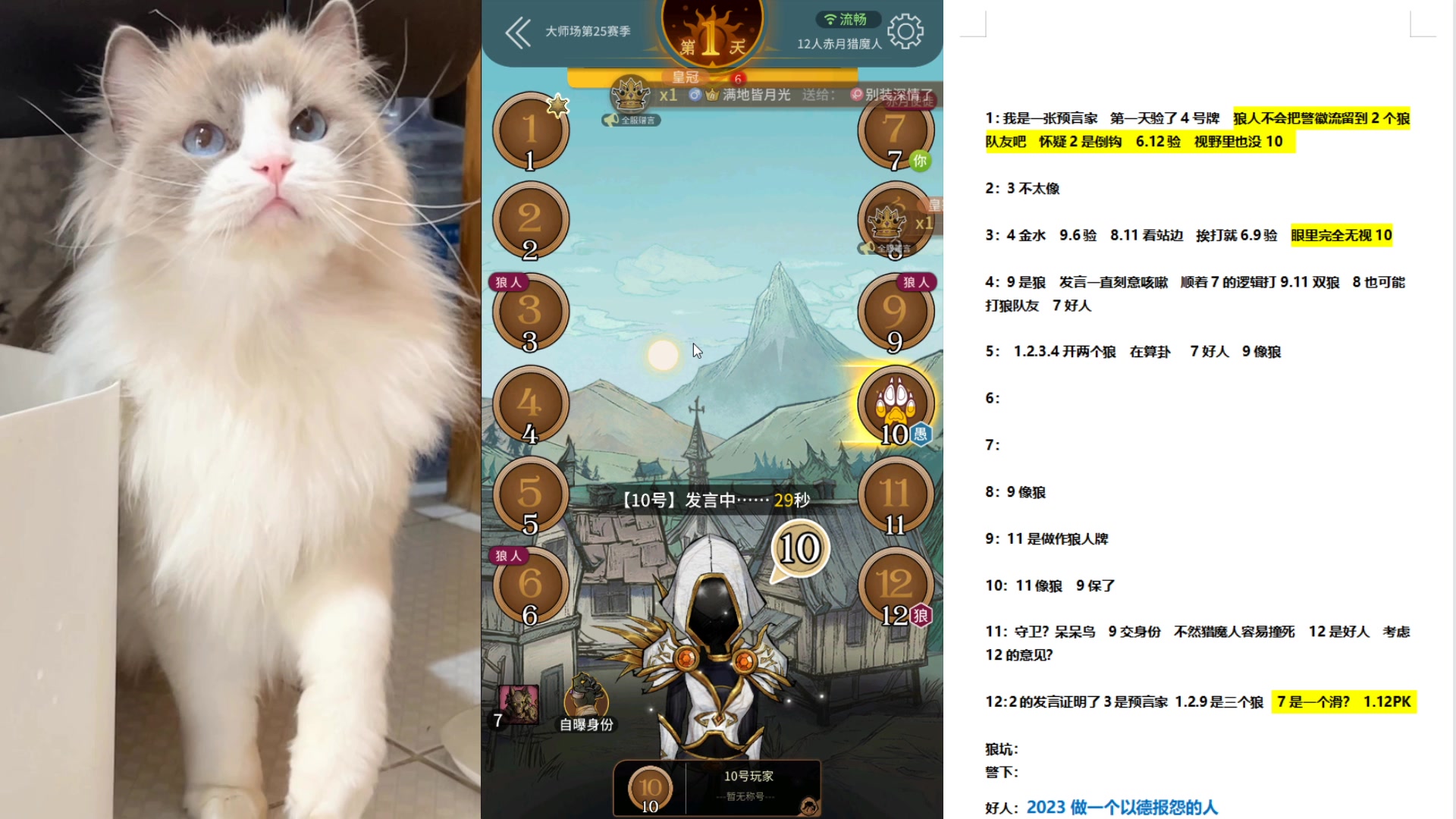 【2023-03-22 20点场】放飞自我的火柴：火柴：品大师场百味人性！
