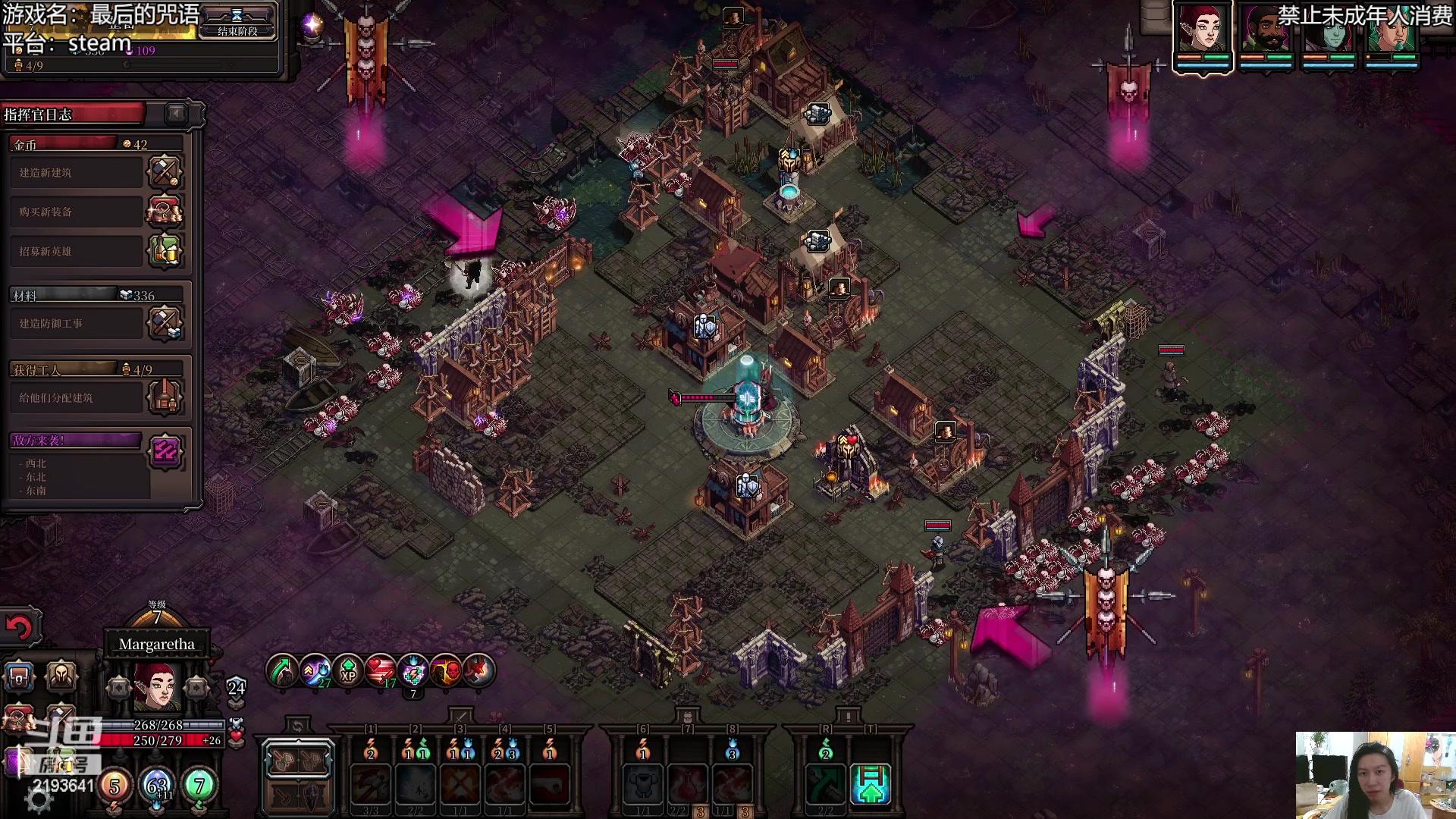 【2023-03-22 00点场】黑麦whisky丶：回合制RPG建造守家游戏