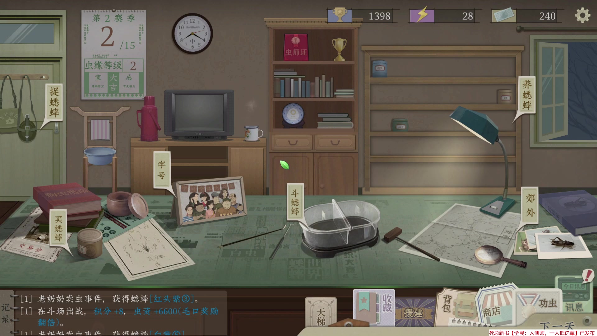 【2023-03-23 17点场】肥尸：【沉默的蟋蟀】震惊!!居然沉迷抓蛐蛐~