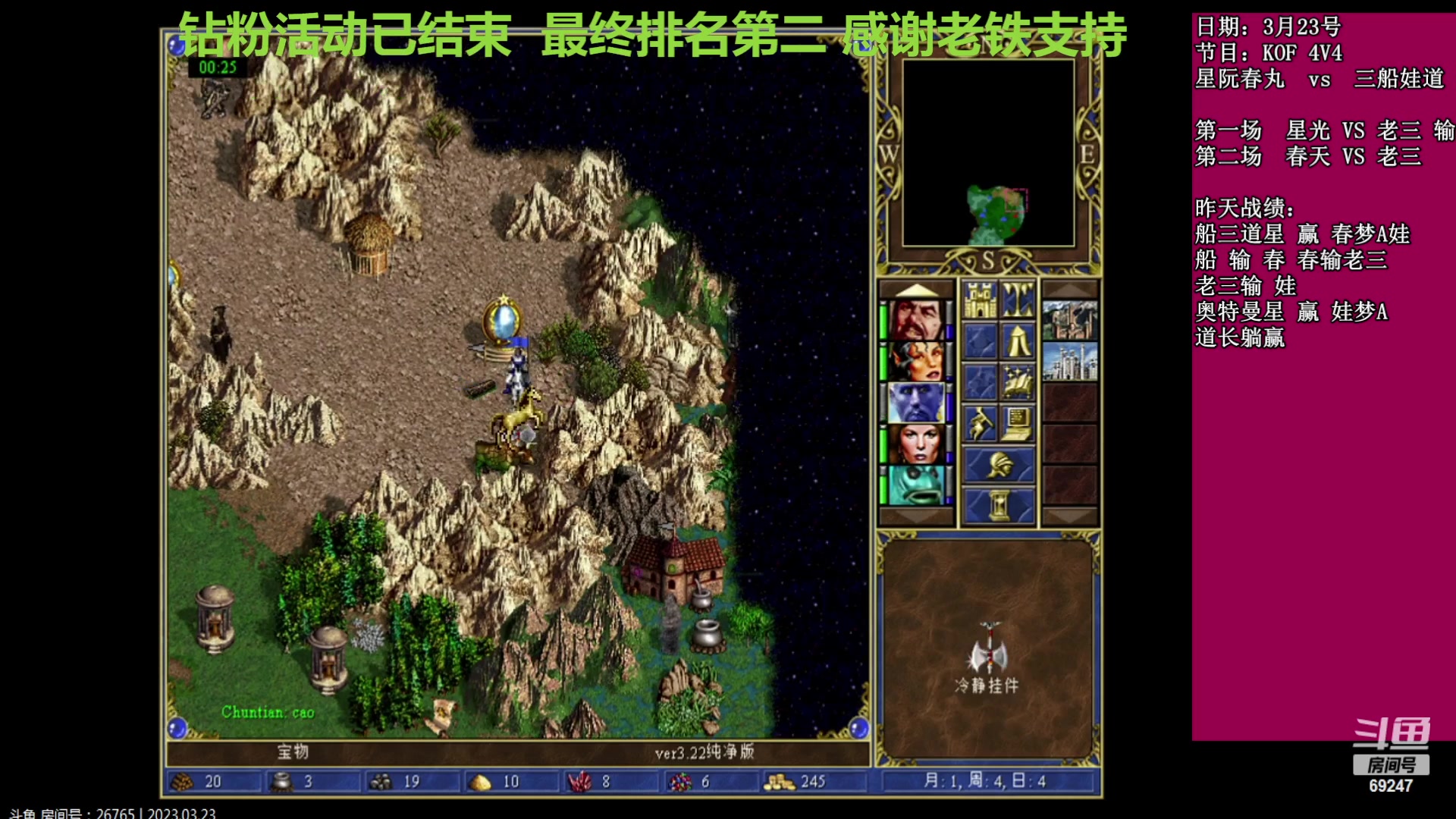 【2023-03-23 21点场】快乐星光：英雄无敌3死亡阴影 69247