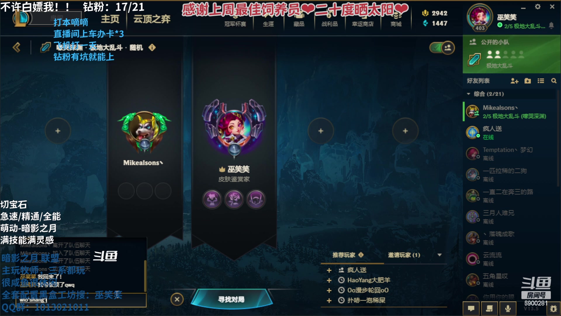 【2023-03-21 11点场】巫笑笑：我什么时候掉的啊啊啊