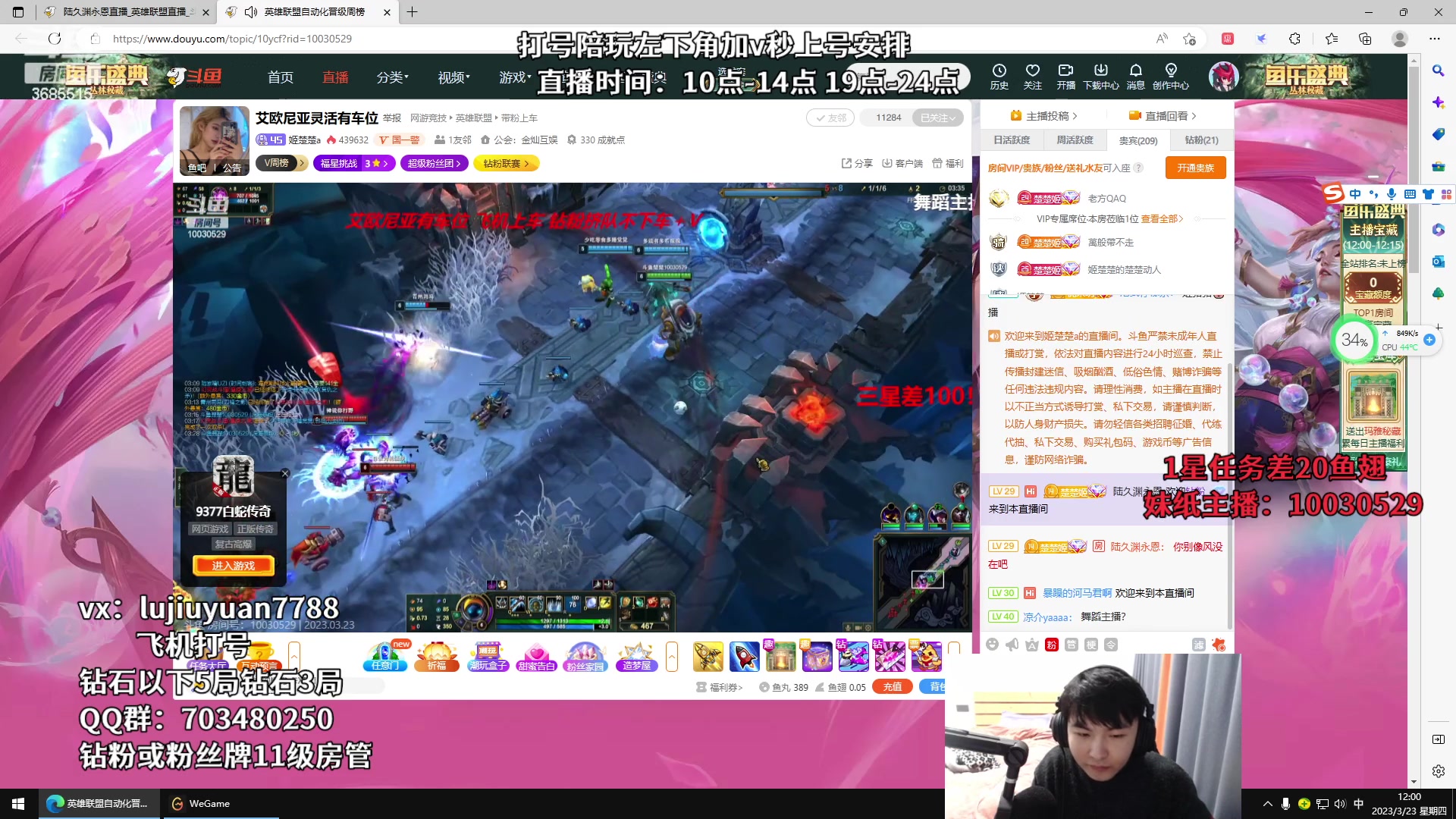 【2023-03-23 12点场】陆久渊永恩：永恩绝活在线教学